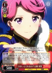 Weiss Schwarz RSL/S98-069 Futaba Isurugi You Should Know This C Revue Starlight