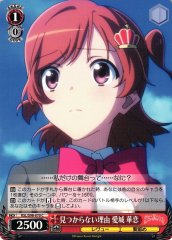 Weiss Schwarz RSL/S98-070 Karen Aijo Can t Find the Reason C Revue Starlight