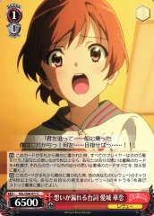 Weiss Schwarz RSL/S98-071 Karen Aijo Lines with Feelings C Revue Starlight