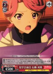 Weiss Schwarz RSL/S98-072 Futaba Isurugi Day Before Visitation C Revue Starlight
