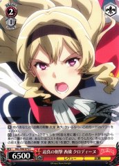 Weiss Schwarz RSL/S98-073 Claudine Saijo Almost Real Sword Strikes C Revue Starlight
