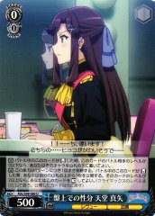 Weiss Schwarz RSL/S98-086 Maya Tendo Nature on the Board U Revue Starlight