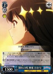 Weiss Schwarz RSL/S98-087 Hikari Kagura Time of Goodbyes U Revue Starlight