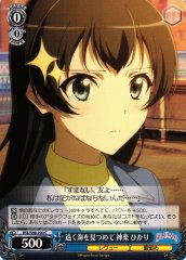 Weiss Schwarz RSL/S98-090 Hikari Kagura Looking at the Distant Sea C Revue Starlight