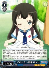 Weiss Schwarz RSL/S98-092 Hikari Kagura Greetings C Revue Starlight