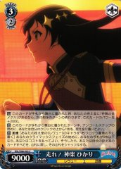 Weiss Schwarz RSL/S98-095 Run Hikari Kagura C Revue Starlight