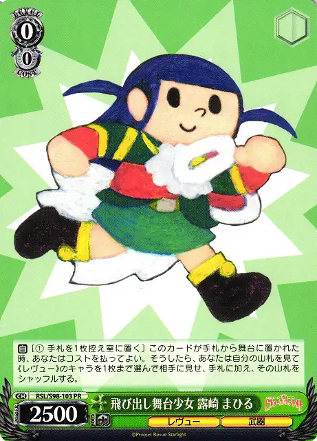 Weiss Schwarz RSL/S98-103 Mahiru Tsuyuzaki Stage Girl Jumping Out PR Revue Starlight