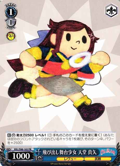Weiss Schwarz RSL/S98-105 Maya Tendo Stage Girl Jumping Out PR Revue Starlight