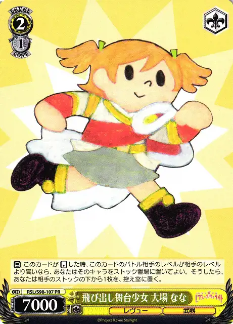 Weiss Schwarz RSL/S98-107 Nana Daiba Stage Girl Jumping Out PR Revue Starlight