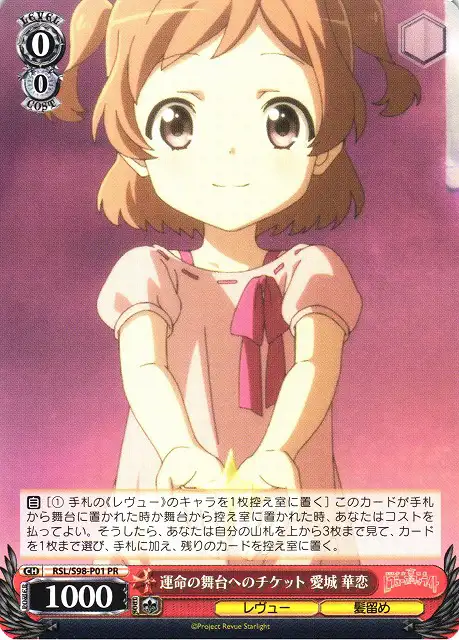 Weiss Schwarz RSL/S98-P01 Karen Aijo Ticket to the Stage of Destiny PR Revue Starlight