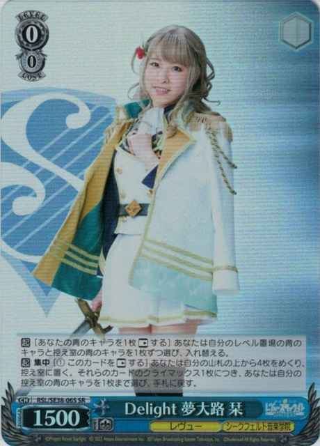 Weiss Schwarz RSL/SE38-06S Shiori Yumeoji Delight SR Revue Starlight