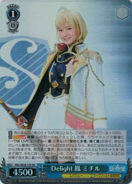 Weiss Schwarz RSL/SE38-13S Michiru Otori Delight SR Revue Starlight