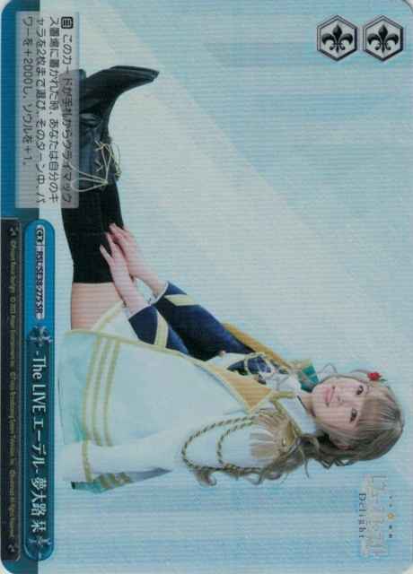 Weiss Schwarz RSL/SE38-27S Akira Yukishiro The Live Edel SR Revue Starlight