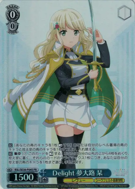 Weiss Schwarz RSL/SE38-P04S Shiori Yumeoji Delight PR Revue Starlight