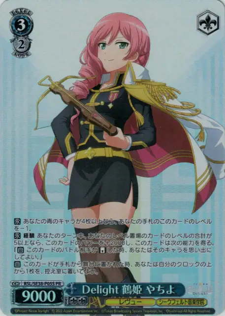 Weiss Schwarz RSL/SE38-P05S Yachiyo Tsuruhime Delight PR Revue Starlight
