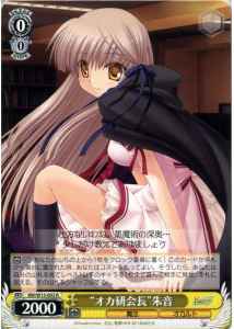 Weiss Schwarz RW/W15-003 President of the Occult Research Club Akane R Rewrite