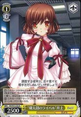 Weiss Schwarz RW/W15-005 Kotarou s Rival Inoue R Rewrite