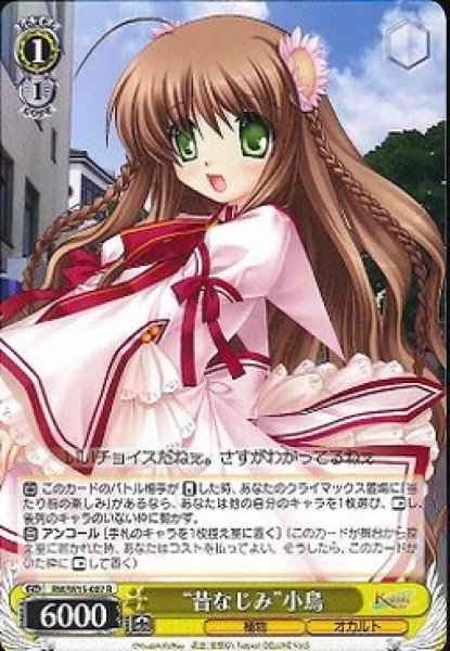 Weiss Schwarz RW/W15-007 Old Friend Kotori R Rewrite