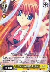 Weiss Schwarz RW/W15-008 Protection Bandage Chihaya R Rewrite