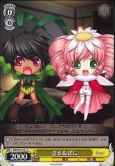 Weiss Schwarz RW/W15-011 Gil Pani U Rewrite