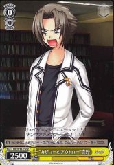 Weiss Schwarz RW/W15-012 Kazako s Outlaw Yoshino U Rewrite