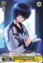 Weiss Schwarz RW/W15-013 Chihaya s Butler Sakuya U Rewrite