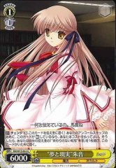 Weiss Schwarz RW/W15-014 Dream And Truth Akane U Rewrite