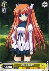 Weiss Schwarz RW/W15-024 Chihaya in Casual Clothing C Rewrite