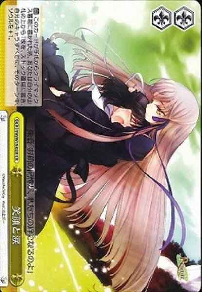 Weiss Schwarz RW/W15-028 Smile And Tears CR Rewrite
