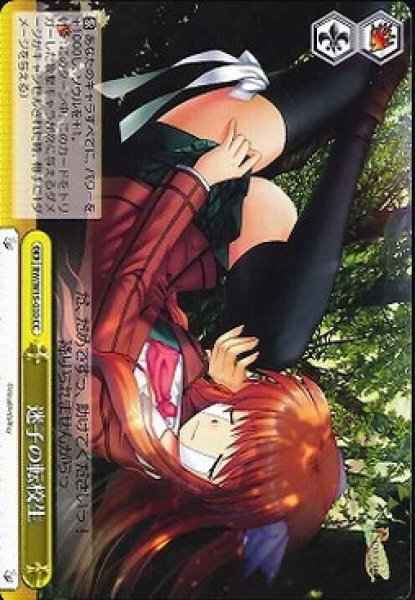 Weiss Schwarz RW/W15-030 Lost Transfer Student CC Rewrite