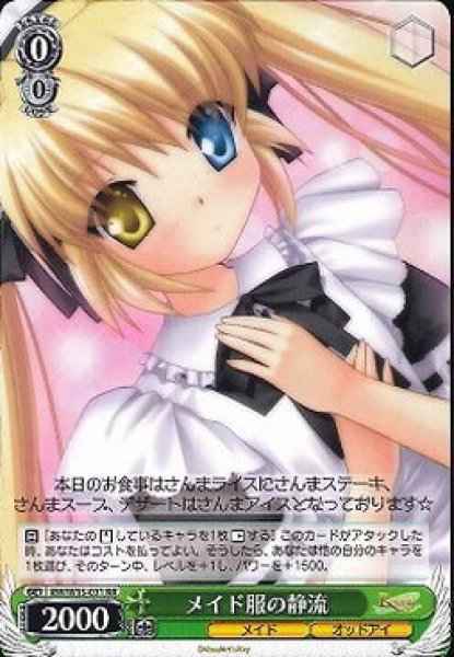 Weiss Schwarz RW/W15-031 Shizuru in Maid Outfit RR Rewrite