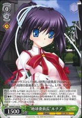 Weiss Schwarz RW/W15-033 Chairman of Earth Lucia R Rewrite
