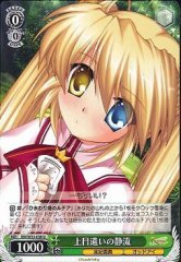 Weiss Schwarz RW/W15-038 Shizuru Upward Glances U Rewrite