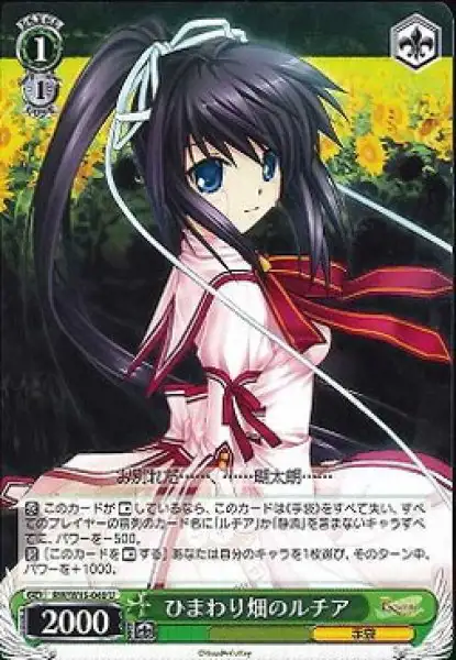Weiss Schwarz RW/W15-040 Lucia in the Sunflower Field U Rewrite
