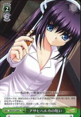 Weiss Schwarz RW/W15-046 Curse of Asahi Haruka U Rewrite