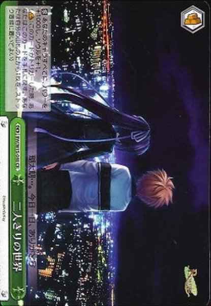 Weiss Schwarz RW/W15-048 Two s World CR Rewrite