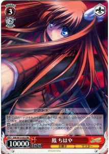 Weiss Schwarz RW/W15-052 Chihaya Ohtori RR Rewrite