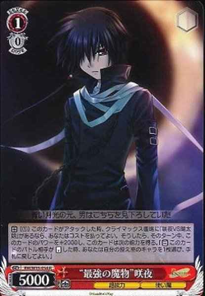 Weiss Schwarz RW/W15-054 Strongest Monster Sakuya R Rewrite