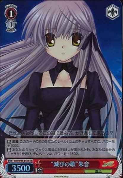 Weiss Schwarz RW/W15-055S Song of Destruction Akane SR Rewrite