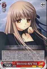Weiss Schwarz RW/W15-056 Never ending Transcription Akane R Rewrite