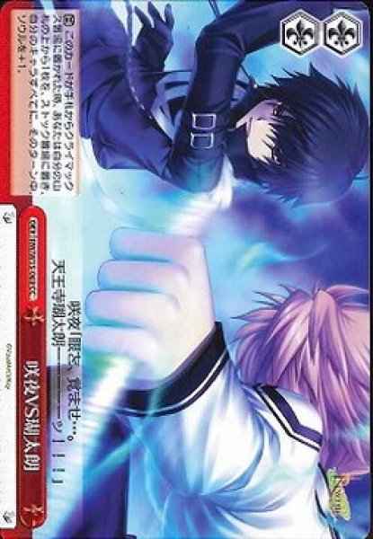 Weiss Schwarz RW/W15-069 Sakuya VS Kotarou CC Rewrite