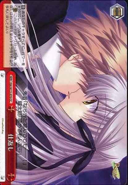 Weiss Schwarz RW/W15-070 Retaliation CC Rewrite