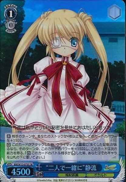 Weiss Schwarz RW/W15-075S Two People Together Shizuru SR Rewrite