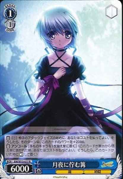 Weiss Schwarz RW/W15-077 Kagari Standing Still in the Moonlit Night R Rewrite