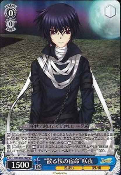 Weiss Schwarz RW/W15-079 Fate of Scattered Cherry Blossom Sakuya U Rewrite