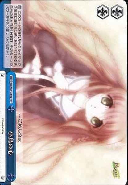 Weiss Schwarz RW/W15-099 Heart of Kotori CC Rewrite