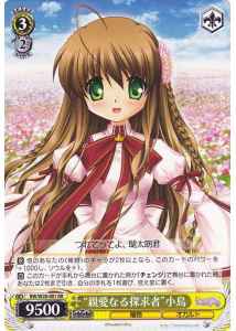 Weiss Schwarz RW/W20-001 Beloved Quaesitor Kotori RR Rewrite