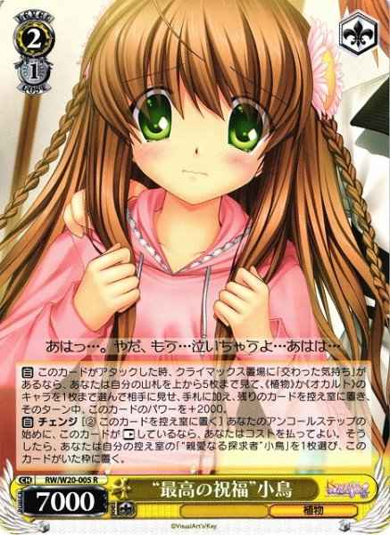 Weiss Schwarz RW/W20-005 Highest Blessing Kotori R Rewrite