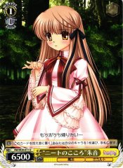 Weiss Schwarz RW/W20-011 Heart of NEET Akane U Rewrite