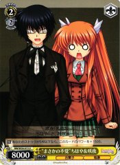 Weiss Schwarz RW/W20-013 Unexpected Blunder Chihaya Sakuya U Rewrite